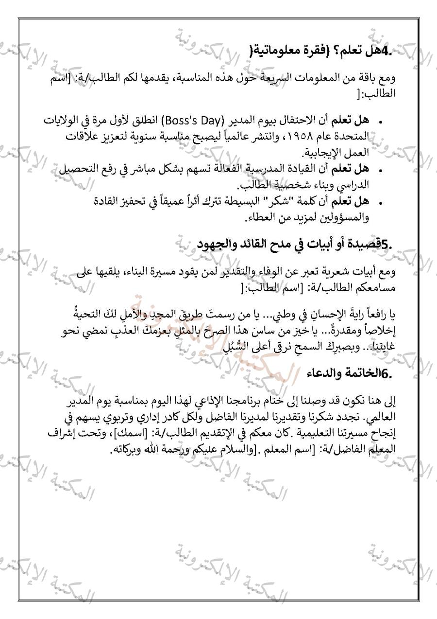 صفحة 2