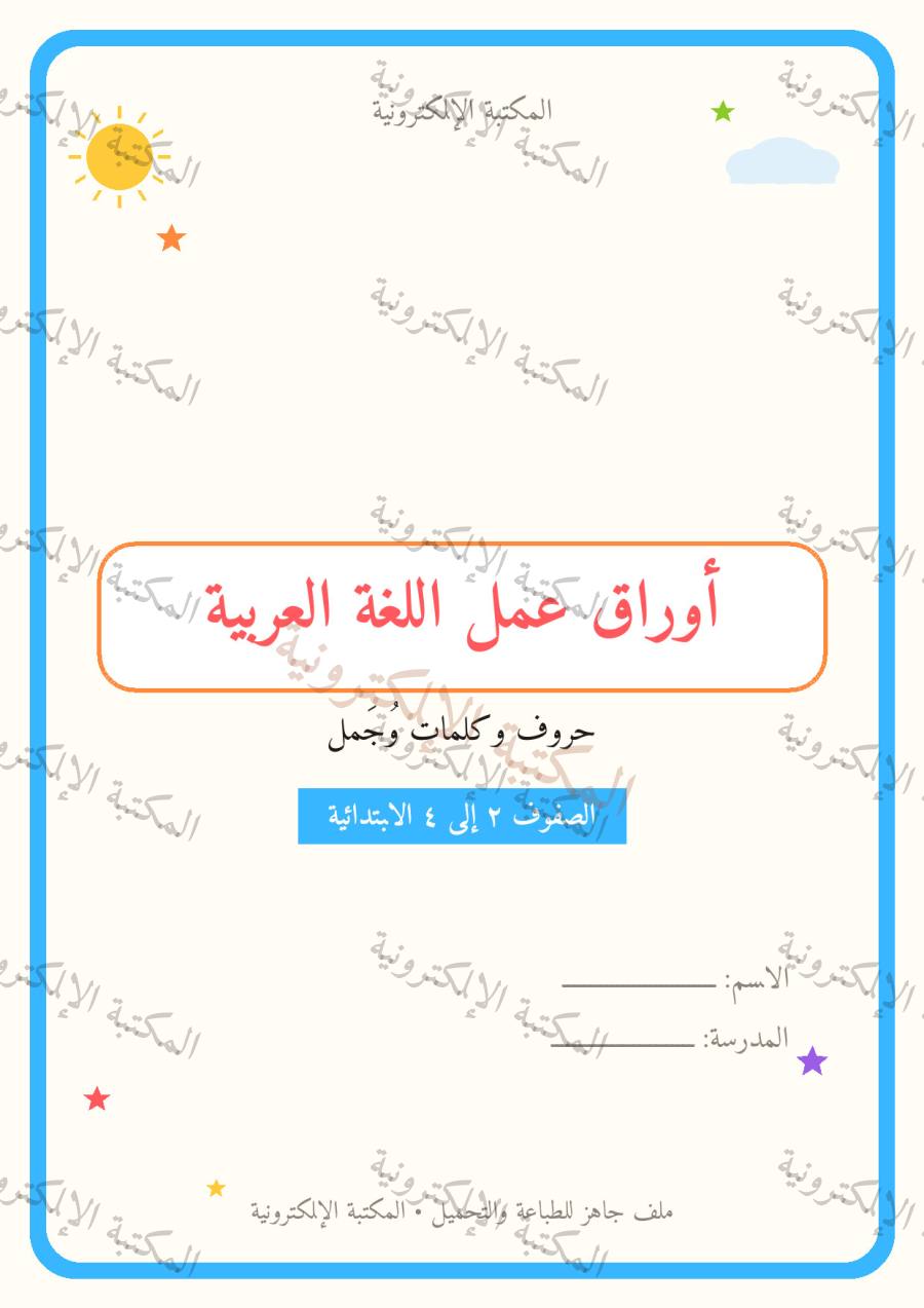صفحة 1
