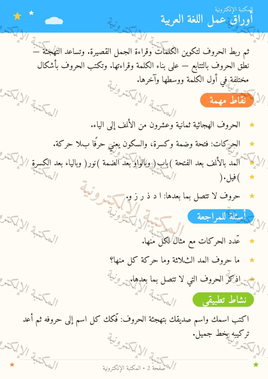 صفحة 3