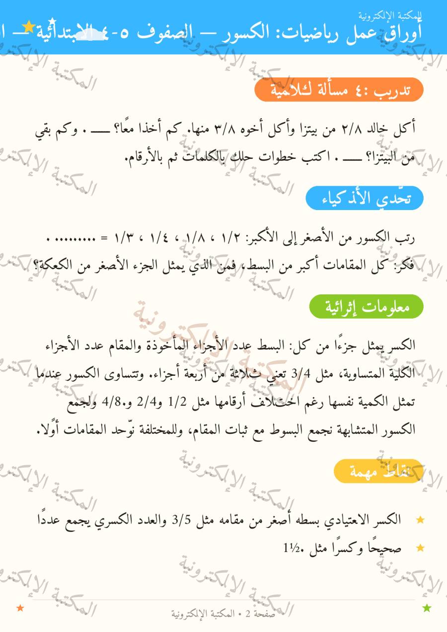 صفحة 3
