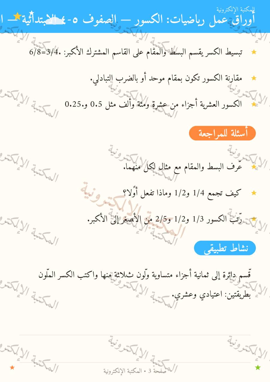 صفحة 4