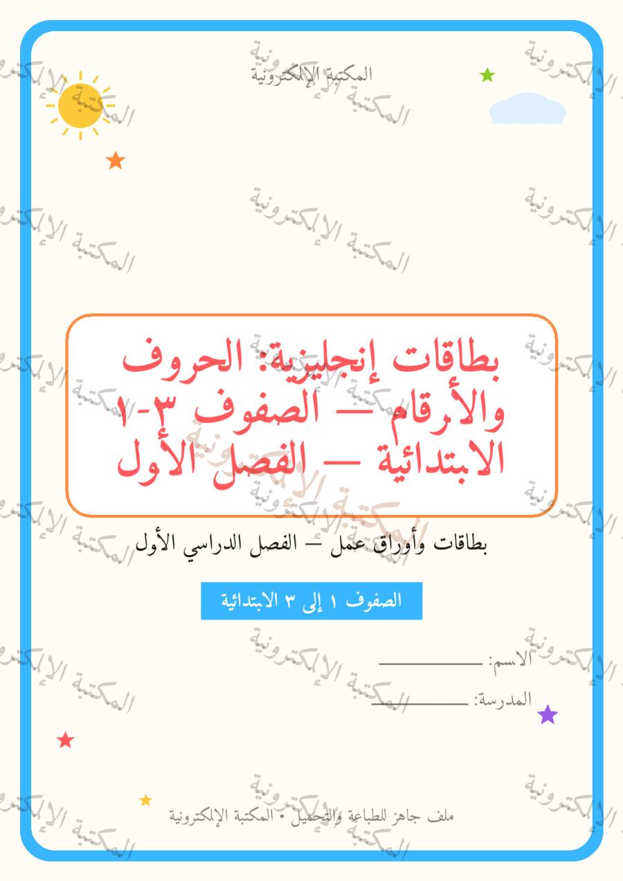 صفحة 1