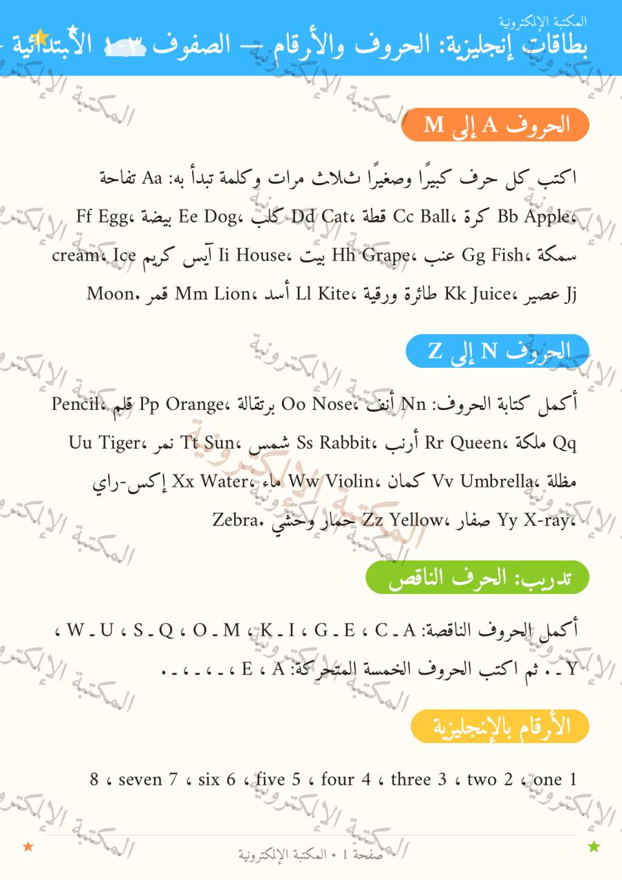 صفحة 2