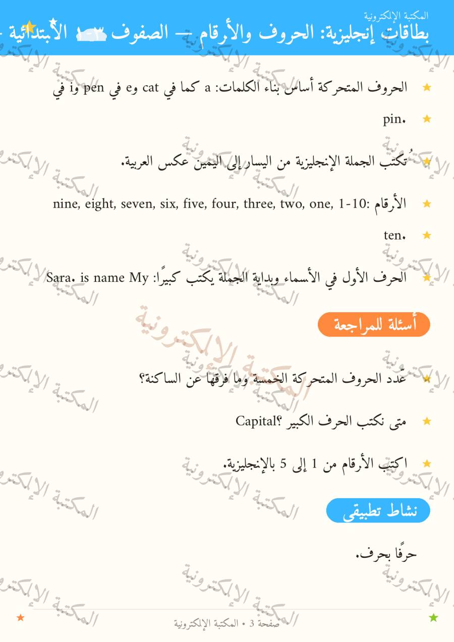 صفحة 4