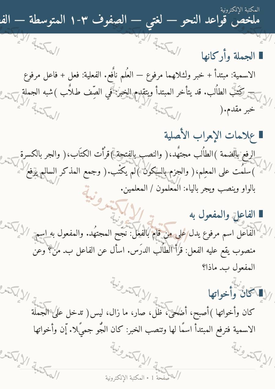 صفحة 2