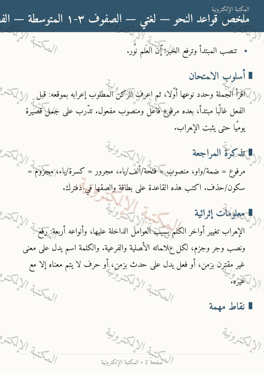 صفحة 3