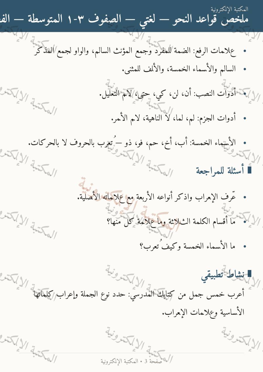 صفحة 4