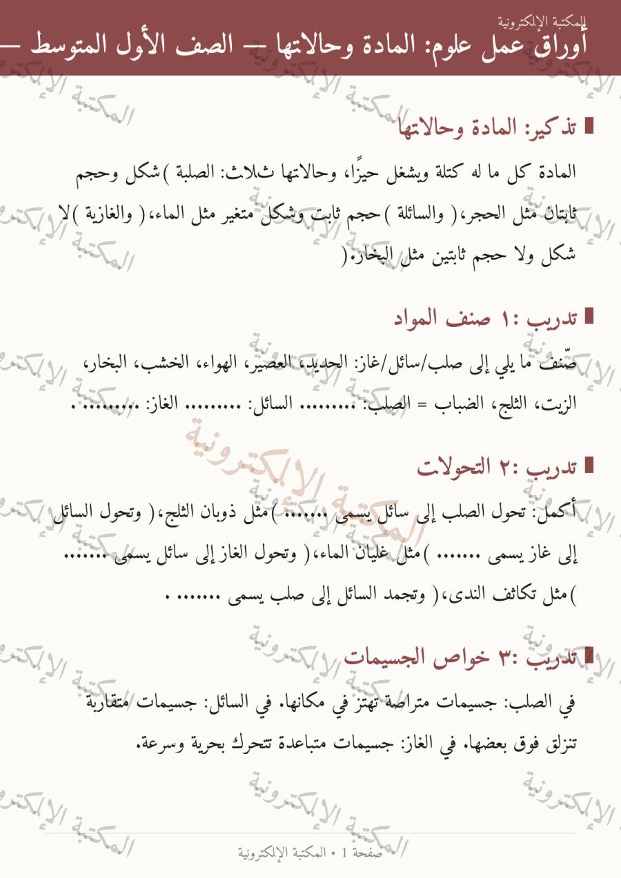 صفحة 2