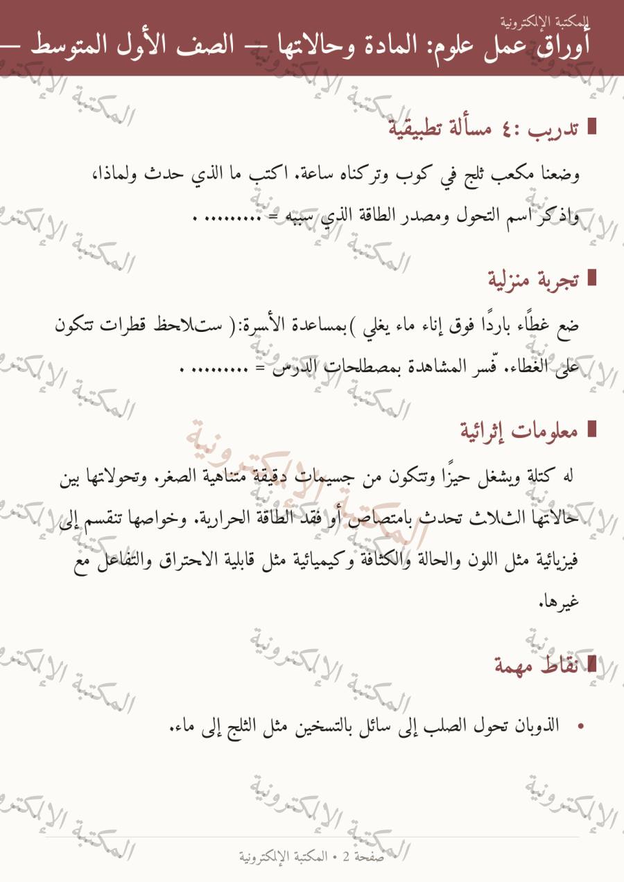 صفحة 3