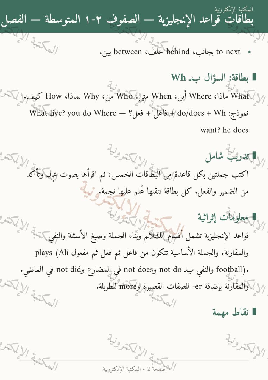 صفحة 3