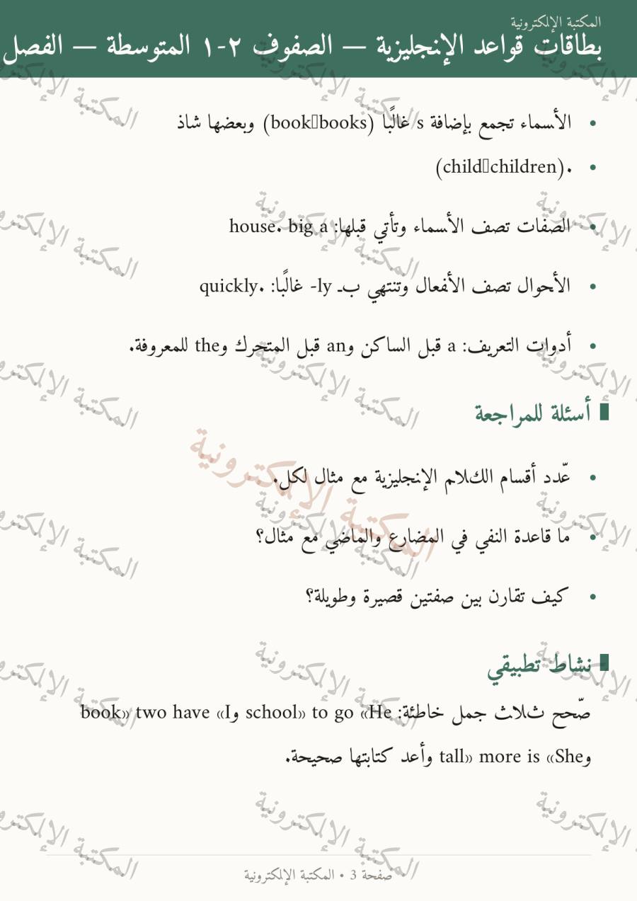 صفحة 4