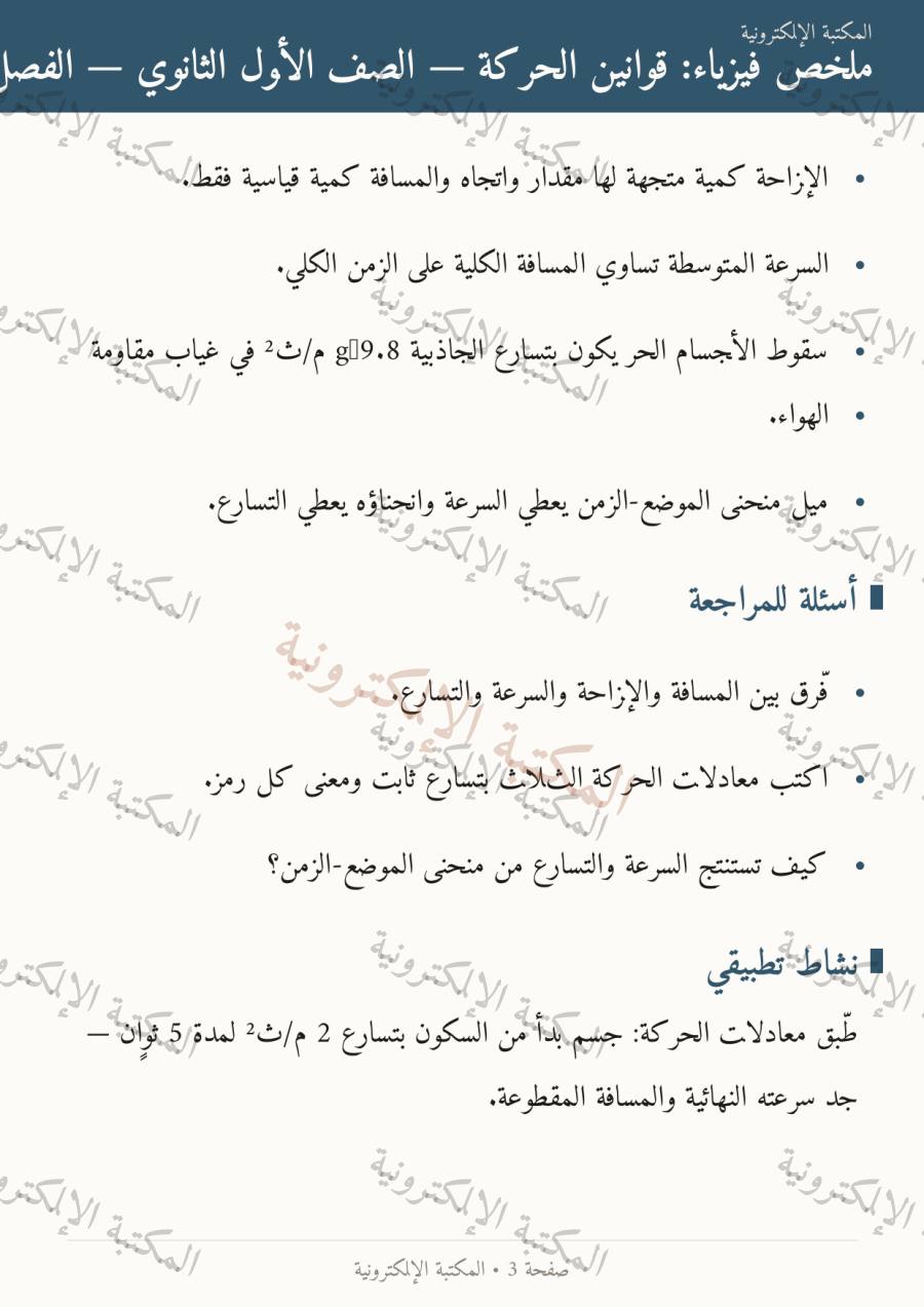 صفحة 4