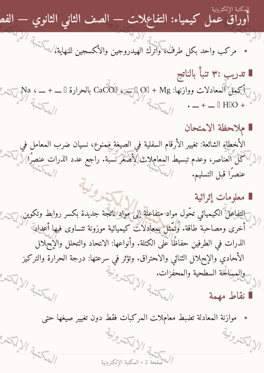 صفحة 3