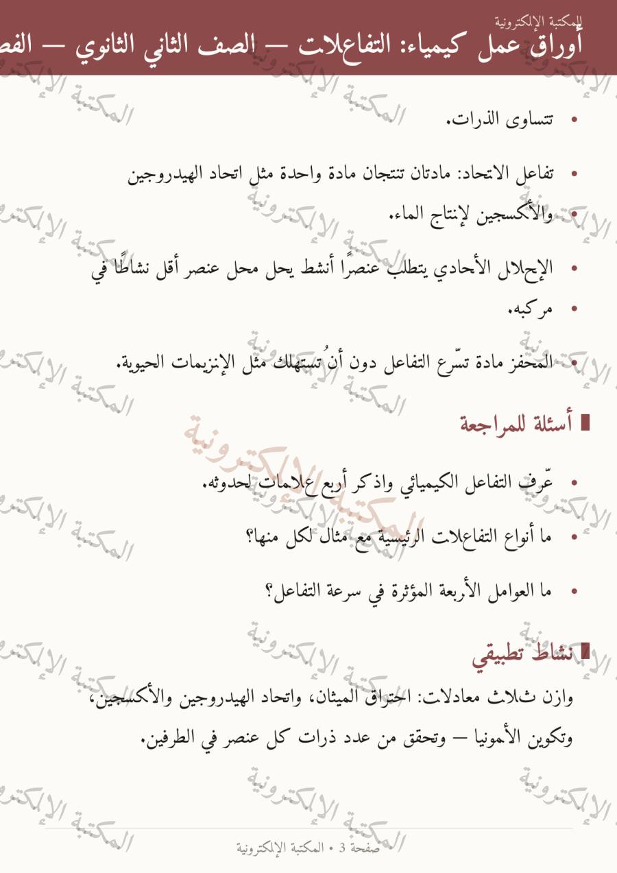 صفحة 4