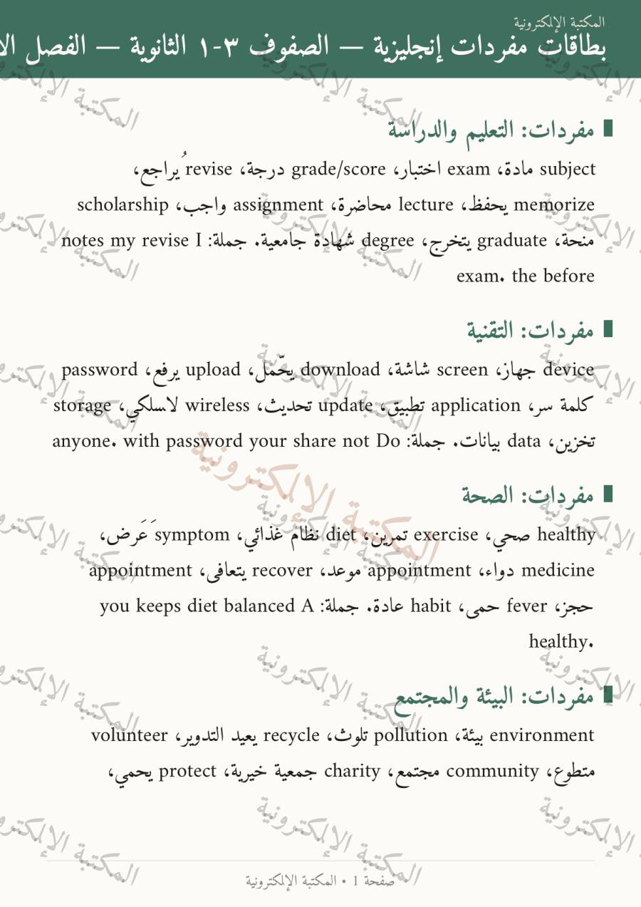صفحة 2