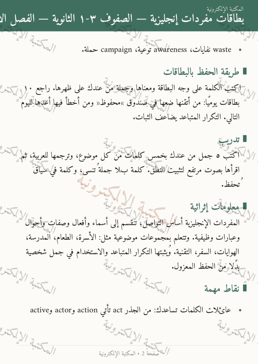 صفحة 3