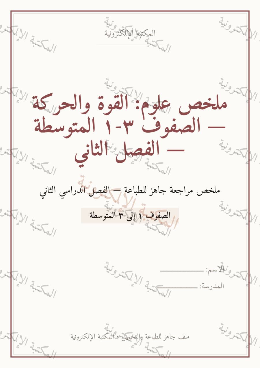 صفحة 1