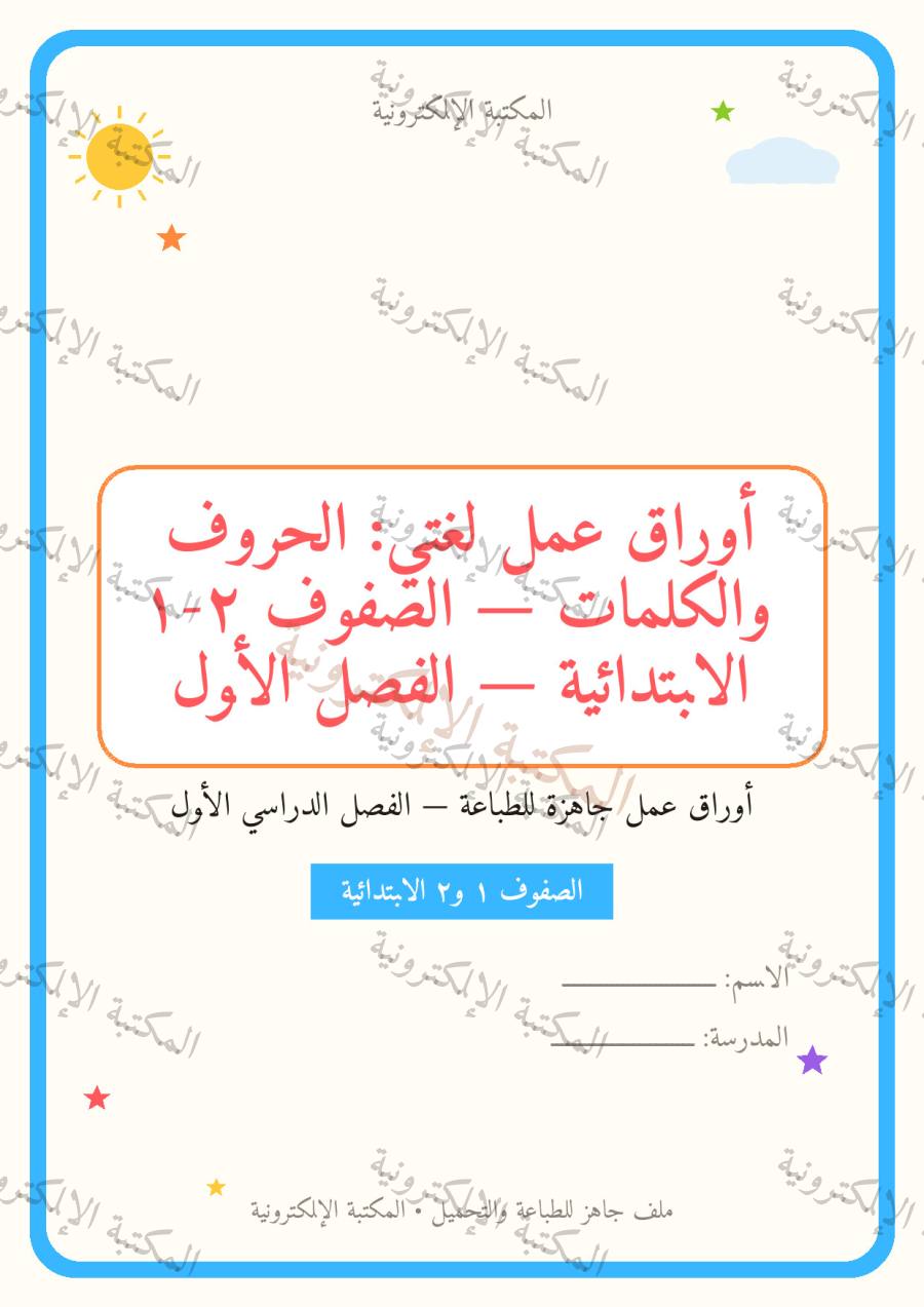 Page 1